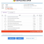 3d(마야)목적 170 pc 견적 조언부탁드립니다! > 조립/견적 | 쿨엔조이 3d(마야)목적 170 pc  견적 조언부탁드립니다! > 조립/견적 | 쿨엔조이