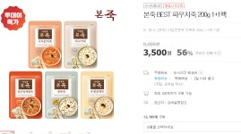 [위메프] 본죽 파우치죽 200g 1+1 (3,500) > 지름/알뜰정보 | 쿨엔조이