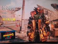 보더랜드3 하는데 > 게임게시판 | 쿨엔조이