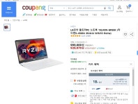 [쿠팡] LG전자 울트라PC 노트북 15U40N-GR56K (로켓와우+삼성카드/BC카드 혜택가 761,830) > 지름/알뜰정보 | 쿨엔조이