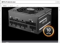 쿨러마스터 V850 SFX GOLD 질문잇습니다 > 파워서플라이 | 쿨엔조이