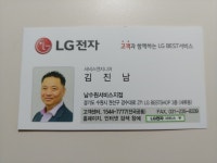 LG 서비스센터 남수원지점 강력추천 드립니다. (LG 그램 힌지, 키보드 수리) > 업계동향 | 쿨엔조이