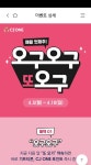 [CJ]CJ one어플 오구오구 또오구 포인트 받기 > 지름/알뜰정보 | 쿨엔조이