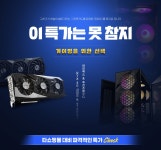 컴퓨존 X darkFlash 조립PC 파격 특가 이벤트! > 뉴스/신제품 | 쿨엔조이