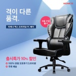 제닉스, 게이밍의자 아레나 엑스 프리미엄 PC체어 오는 6월 21일 신규 출시 > 뉴스/신제품 | 쿨엔조이