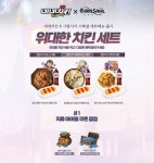 네네치킨 X 그랑사가 쿠폰 > 드립니다 | 쿨엔조이