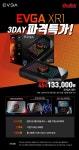 이엠텍, EVGA XR1 캡쳐 카드 오픈마켓 특가 행사 > 뉴스/신제품 | 쿨엔조이