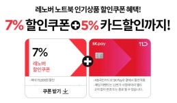 레노버 LEGION 5 Pro 16ACH R7 STORM 3060 Free-DOS (154만) > 지름/알뜰정보 | 쿨엔조이