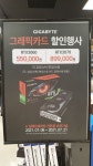 일렉트로마트 산본점 > 그래픽카드 | 쿨엔조이