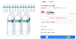 [옥션] 스파클 2L 30펫 12,900원 > 지름/알뜰정보 | 쿨엔조이