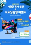 [보도자료] 경성글로벌코리아 언더독, 28인치 4K 피벗모니터 특가할인 진행 > 뉴스/신제품 | 쿨엔조이