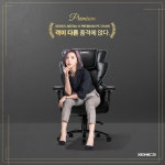 [보도자료] 제닉스, 역대급 편안함을 제공하는 사무용의자 아레나 엑스 프리미엄 PC 체어 사무용으로도 큰 인기! > 뉴스/신제품 | 쿨엔조이