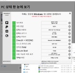 윈도우 11로 올릴려고하는데 안됩니다. > OS/소프트웨어 | 쿨엔조이