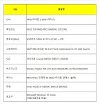 이 pc 중고 처분 시 가격은 어떻게 될까요? 3600+b450 > 조립/견적 | 쿨엔조이 이 pc 중고 처분 시 가격은 어떻게 될까요?  3600+b450 > 조립... 