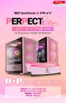 darkFlash 와 PNY 가 준비한 한정판 핑크 테마 이벤트 진행 > 뉴스/신제품 | 쿨엔조이