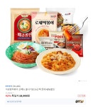 [카카오톡] 석관동떡볶이 3+1+1 / 18,900원 > 지름/알뜰정보 | 쿨엔조이