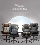 PC방의자 느낌을 집에서 그대로! 아레나 프리미엄 PC체어 > 뉴스/신제품 | 쿨엔조이