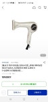 JMW 에어모션 MCP7A01A 스마트터치 헤어 드라이기(109,000/무료) > 지름/알뜰정보 | 쿨엔조이