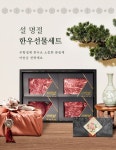 [네이버쇼핑]무항생제 한우 선물세트 최대 12% 할인 > 지름/알뜰정보 | 쿨엔조이