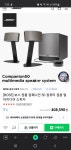 [네이버]보스 BOSE 컴패니언 50 > 지름/알뜰정보 | 쿨엔조이