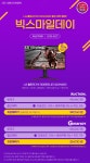 할인 변경 재안내(5/23 ~ 5/27) > 뉴스/신제품 | 쿨엔조이 [G마켓&옥션] "Big SMILE DAY" 32GN650 역대급! 누.구.나. 할인 변경... 