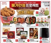 치킨파티다 > 자유게시판 | 쿨엔조이