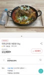 [위메프] 착한감자탕 3kg (13,900원/무료) > 지름/알뜰정보 | 쿨엔조이