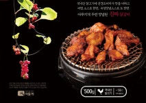 [우체국쇼핑] 문경 오미자 닭갈비 500g x 8개(33,620원/무료) > 지름/알뜰정보 | 쿨엔조이