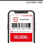 [티몬] 컬쳐랜드 상품권 5만원권 46,050원/무배 > 지름/알뜰정보 | 쿨엔조이