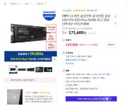 11번가 / 삼성에보플러스 1tb 13.9원 무배 > 지름/알뜰정보 | 쿨엔조이