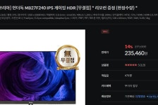 [경성글로벌코리아] 언더독 MB27F240 IPS 게이밍 HDR [무결점] > 지름/알뜰정보 | 쿨엔조이
