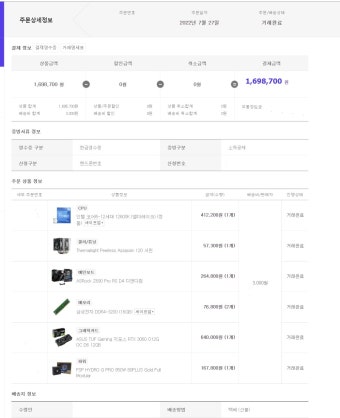 정말 뭐가 되는 일이 없네요. > CPU/MB/RAM | 쿨엔조이