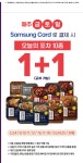(gs25)오늘의 펍 1+1 > 지름/알뜰정보 | 쿨엔조이