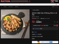 [옥션] 불노리 막창 1kg 된장소스 1개 16900원 > 지름/알뜰정보 | 쿨엔조이