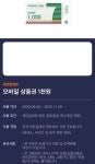 세븐일레븐 1000원 모바일 상품권 드립니다 > 드립니다 | 쿨엔조이