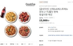 [티몬] 굽네치킨 오븐바사삭+콜라1.25L(15,000) 등 최대 21% 할인(11.22~) > 지름/알뜰정보 | 쿨엔조이