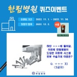 한림병원 퀴즈 이벤트 > 지름알뜰정보 이벤트 | 쿨엔조이