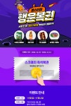 [티몬] 몬스터절 행운복권 > 지름알뜰정보 이벤트 | 쿨엔조이