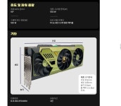 만리사의 RTX 4090 가야르도 ! > 그래픽카드 | 쿨엔조이