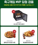 하이마트 위대한 세일 축구게임 (22.11.02) > 지름알뜰정보 이벤트 | 쿨엔조이
