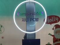 커세어 지니 PC방 네온사인 간판 어때요 > 자유게시판 | 쿨엔조이