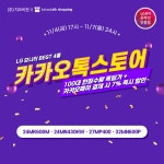 [카카오] LG 사무용모니터 최대 14% 특가 행사 > 뉴스/신제품 | 쿨엔조이
