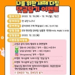 [고성군] 나를위한 새해 다짐 댓글달기 > 지름알뜰정보 이벤트 | 쿨엔조이