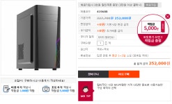 [조이젠] 잘만 제트에디션 No.4 (펜티엄G6405) 252,000원 > 지름/알뜰정보 | 쿨엔조이