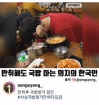 만취해도 국밥 마는 의지의 한국인 > 자유갤러리 | 쿨엔조이