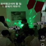 요즘 유치원 > 자유갤러리 | 쿨엔조이