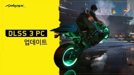 사이버펑크 2077 PC 업데이트, NVIDIA DLSS 3 및 Reflex 지원 추가 > 뉴스/신제품 | 쿨엔조이