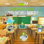 우리카드 <라떼 테스트> 해볼까? > 지름알뜰정보 이벤트 | 쿨엔조이 우리카드 <라떼 테스트> 해볼까? > 지름알뜰정보 이벤트 | 쿨엔조이