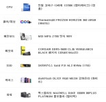 4080을 가야될지 4090을 가야될지 고민입니다. > 그래픽카드 | 쿨엔조이