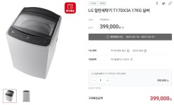 [홈플러스] LG 일반세탁기 T17DX3A 17KG 실버 > 지름/알뜰정보 | 쿨엔조이